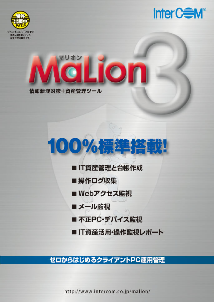 MaLion 3