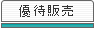 �D�Ҕ̔�
