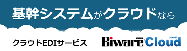 Biware Cloud