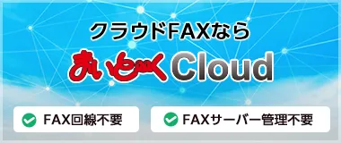 まいと~くCloud