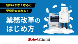 業務改革のはじめ方