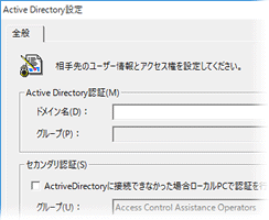 Active Directory連携