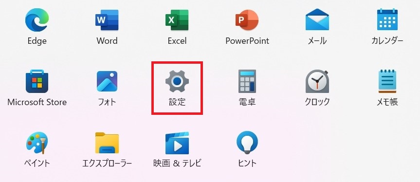 Windowsボタンで開く画面