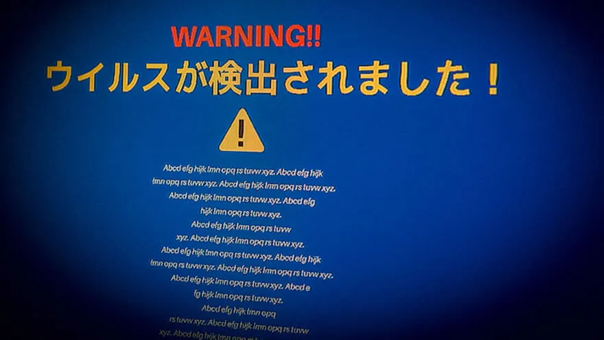 情報セキュリティ被害の主な種類