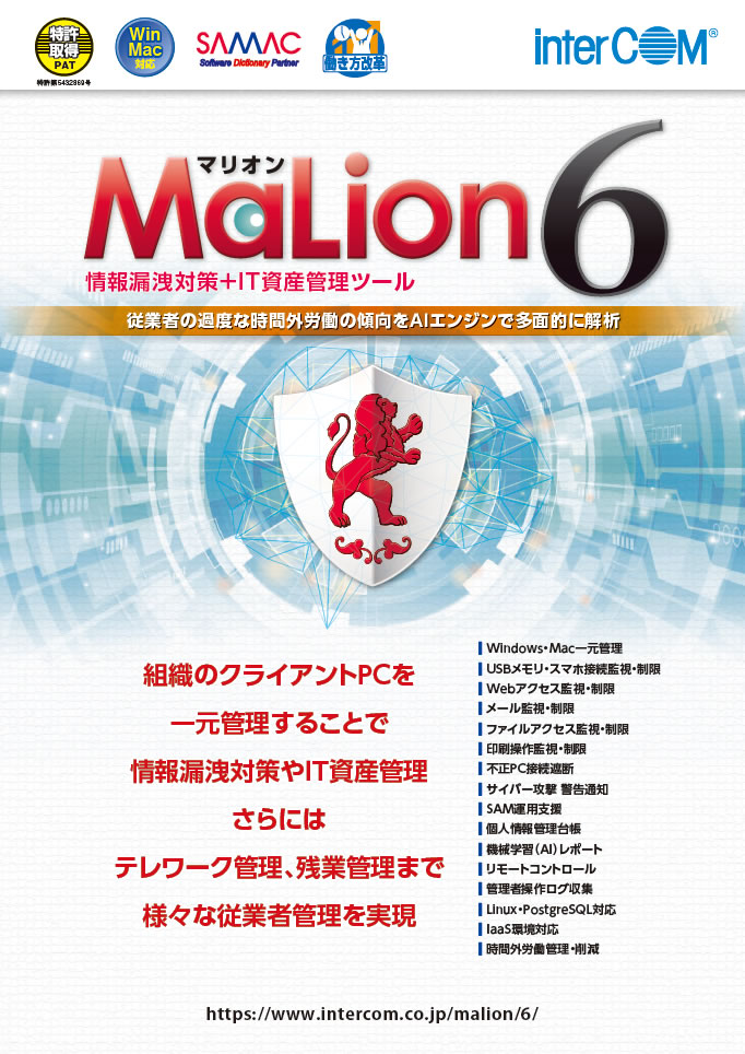 MaLion 6