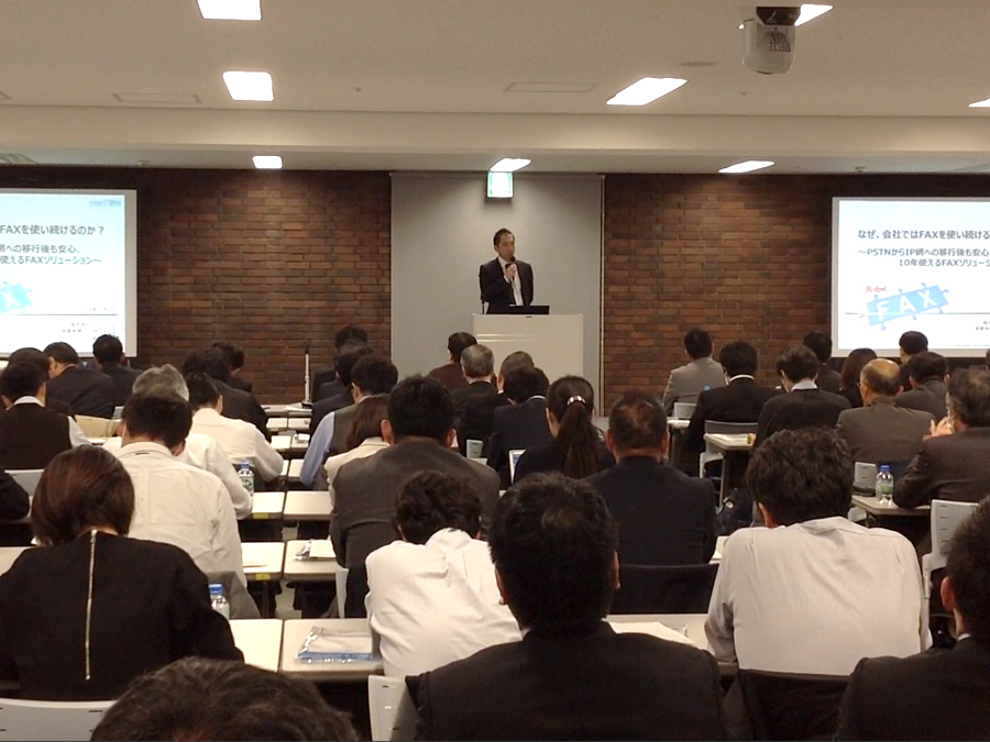 セミナーレポート‐NTT東日本様とインターコム、セミナー「ビジネスにおける固定電話・FAXの未来」を開催