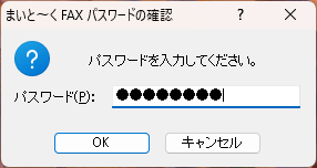 FAXエクスプローラ