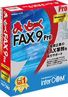 まいと～く FAX 9 Pro パッケージ画像
