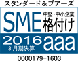 日本SME格付けアイコン