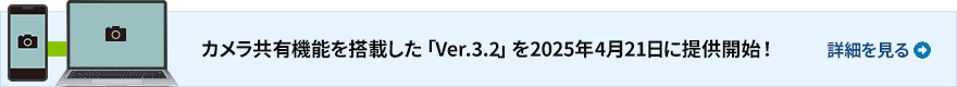 Ver3.2