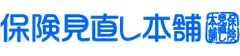 株式会社保険見直し本舗様