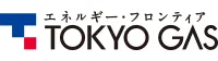 東京ガス株式会社様